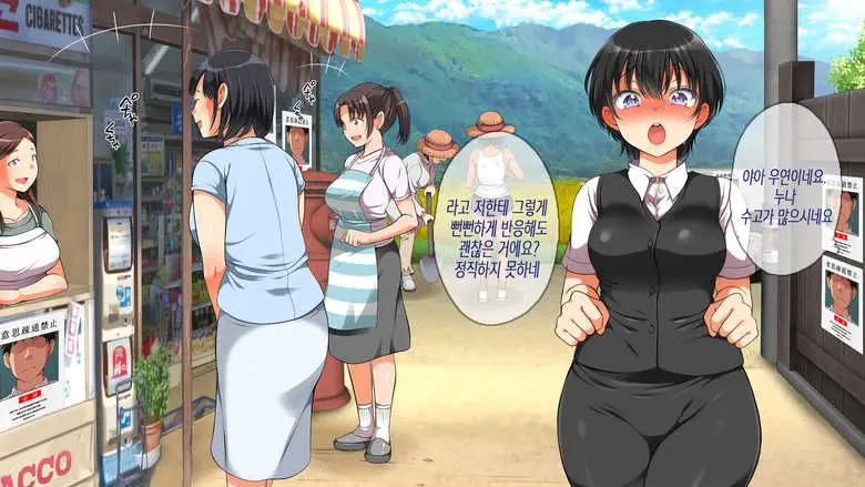무시해야되는 마을5 A Town To Be Ignored5